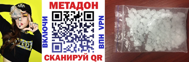 Метадон белоснежный  купить наркоту  Боровичи 